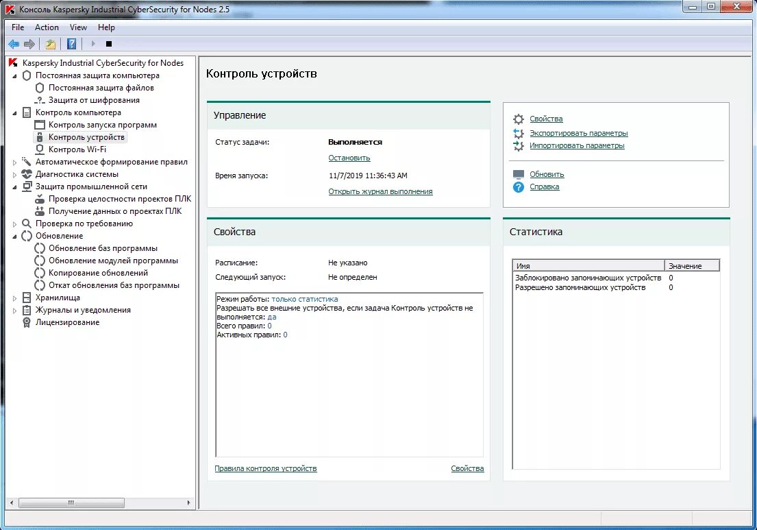 Kaspersky Cyber Security. Kaspersky Industrial cybersecurity. Kaspersky for Networks. Kaspersky Industrial cybersecurity for Networks.