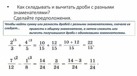 Правильные дроби с знаменателем 6