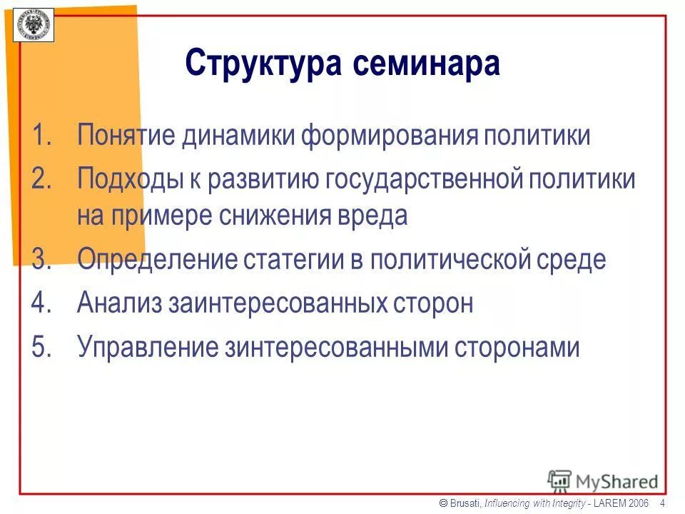 понятия динамическое развитие. динамика развития понятий. понятие динамического программирования. развитие понятий у младших школьников. социальная психология термины.