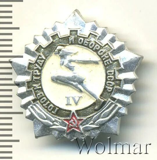 Значки гто 3 4 5. Значок гто. Значок гто серебро степени. Гто 4. Значок «гто iv степени».