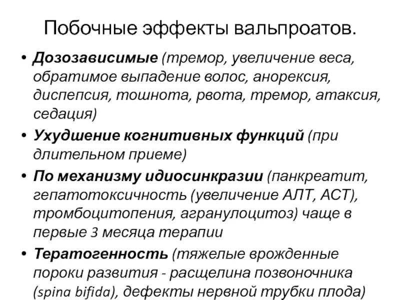 Как быстро убрать тремор. Нормотимики побочные эффекты. лекарства от эссенциального тремора головы. лекарственные препараты от тремора рук. тремор причины возникновения.