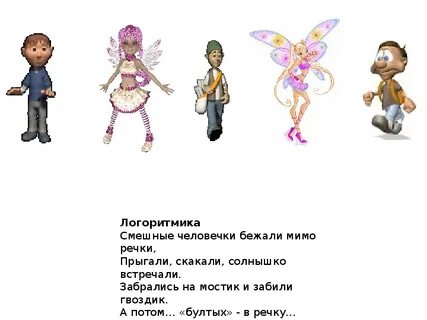 Мимо убежать