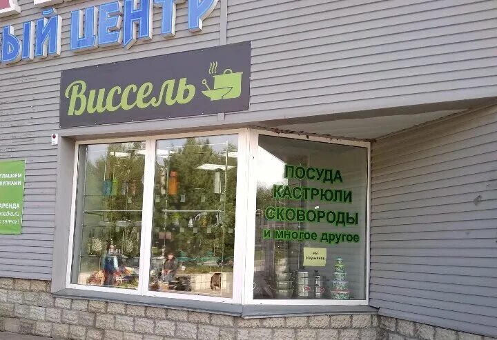 кафе марсель юрга. проспект победы 38 каменск-уральский. победы 38. г. проспект победы 38 юрга.