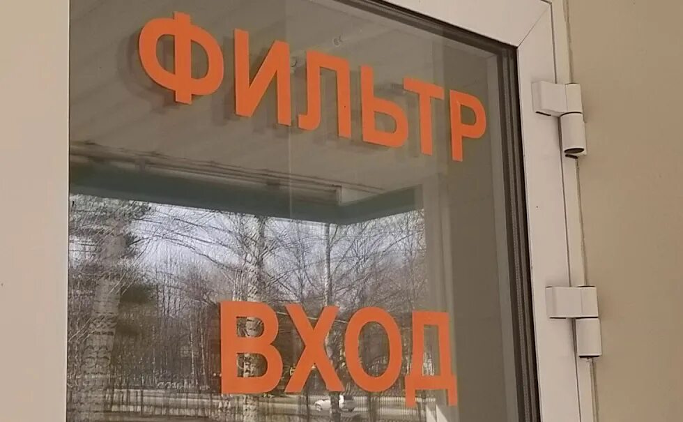 До скольки работает фильтр в поликлинике. Кабинет фильтр в поликлинике. кабинет фильтра в детской поликлинике. детский фильтр поликлиника. детская поликлиника кабинет фильтр.