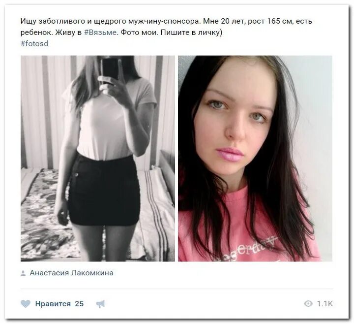 Сайт спонсоров и содержанок