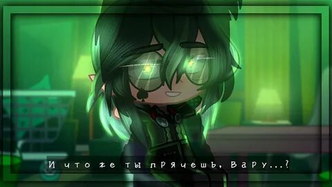 Секрет вару