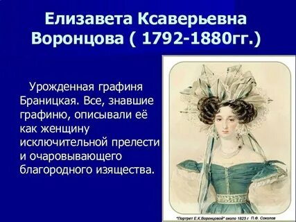 Интервью воронцовой дочери