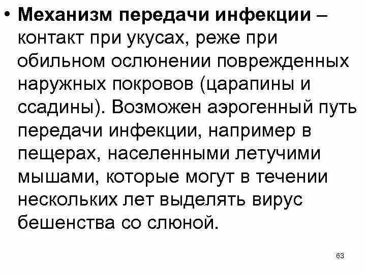 Повреждение наружных покровов. Травмы кожи тканей органов. Повреждение наружных покровов. Причины повреждения кожи внутренние и внешние. Оказание помощи при ссадинах.