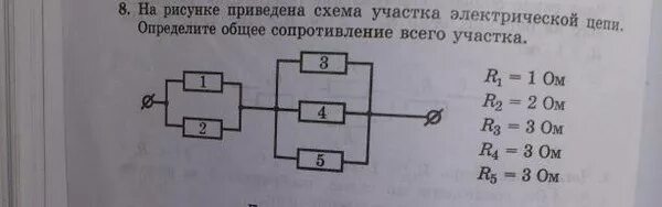 На рисунке приведены схемы электрических цепей. на каком рисунке соединение не я