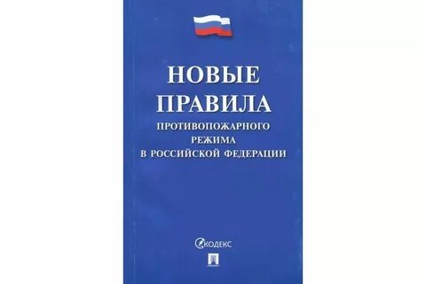 Постановление 1479 с изменениями на 2024 год