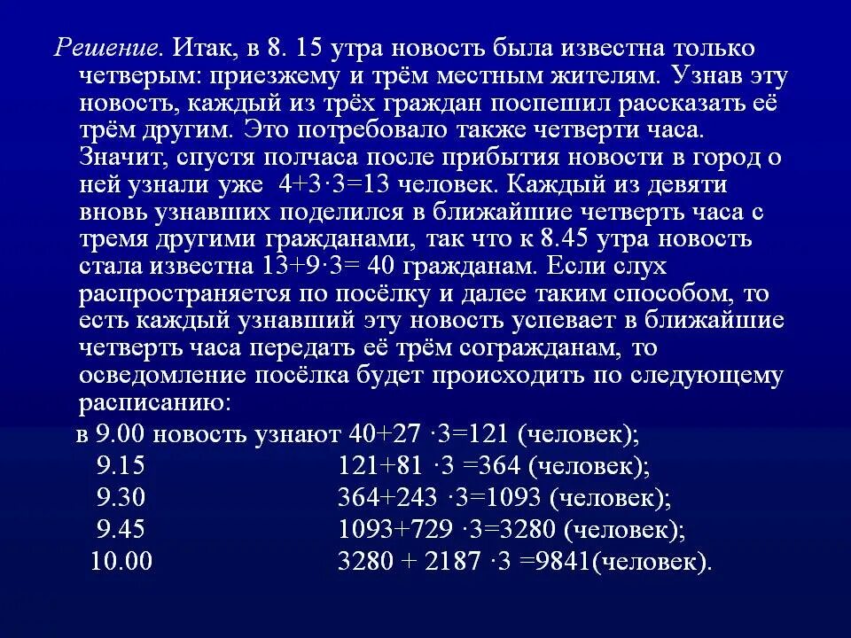 92703 см разложить по порядку. Итак решено. Первое условие воспитанности знание общепринятых норм и правил. И так правописание. Что значит число 161.