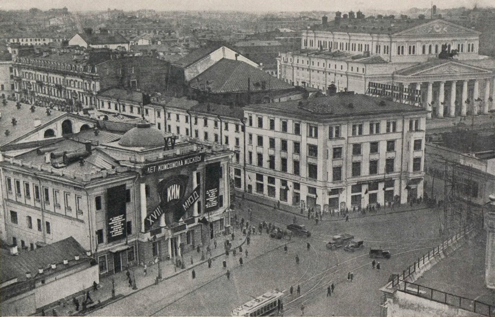 20 век мхт. Охотный ряд 19 век Москва. Охотный ряд 1930. Улица Охотный ряд в 1930 году. Ул большая Дмитровка 19 век Москва.