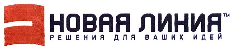Новая линия екатеринбург. Транспортная компания новая линия сайт. Транспортная компания новая линия сайт. Новая линия транспортная компания севастополь. Новая линия.