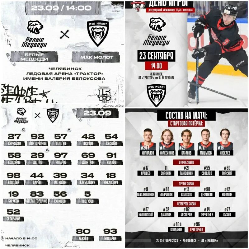 календарь игр упл сезона 22/23. молот пермь мишка. молот пермь афиша. хк прикамье пермь. команда молот в украине.