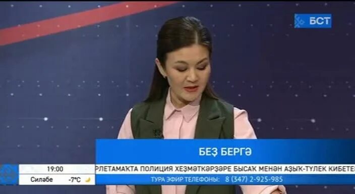 Вечерний телецентр бст. Журналист бст на телецентре. Бст вечерний телецентр лого. Бст телецентр. Вечерний телецентр бст ведущая.