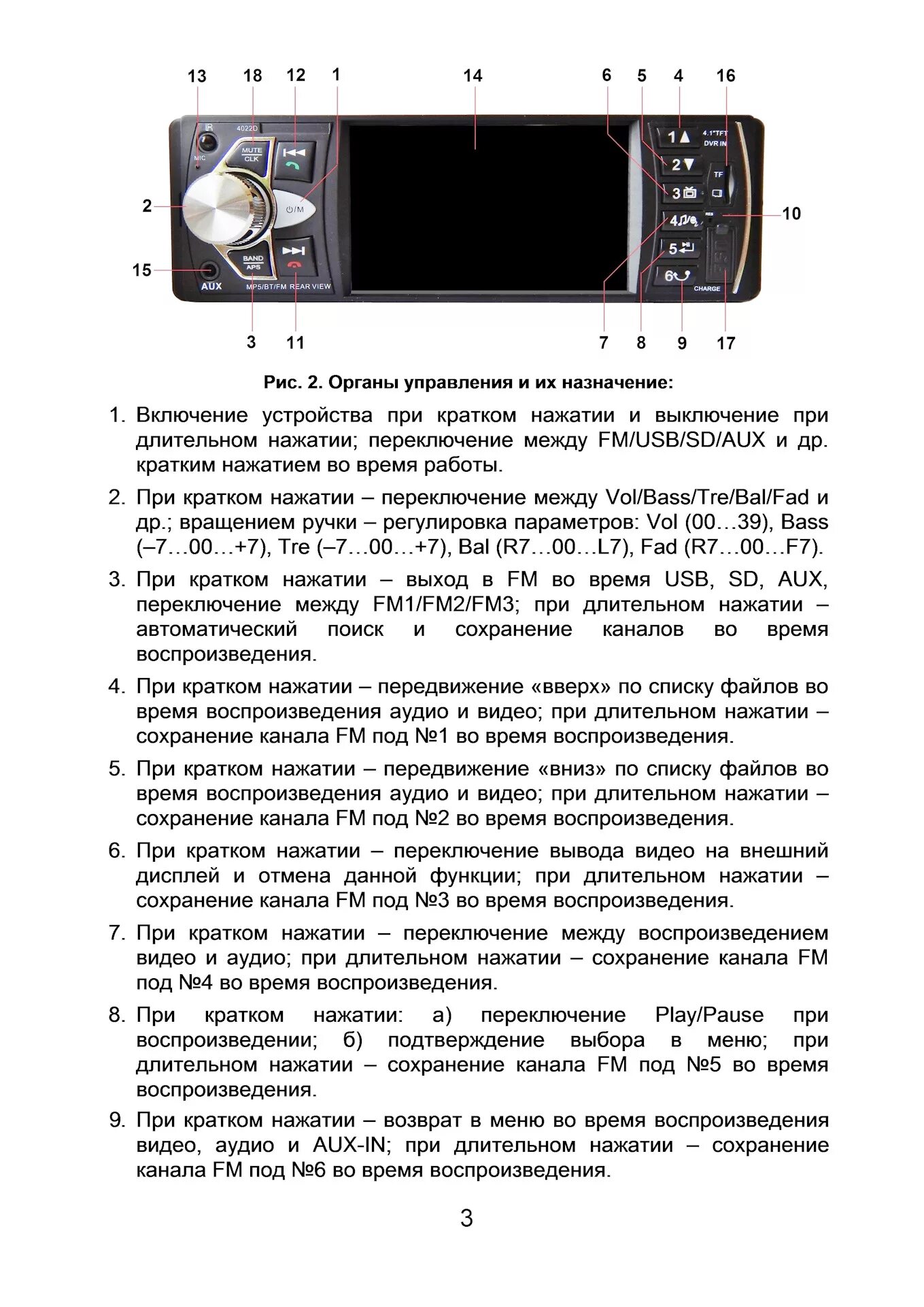 Схема китайской магнитолы 4022d. 4022d автомагнитола схема. Магнитола 4022d распиновка. Схема подключения автомагнитолы 4022d магнитола. Автомагнитола руководство