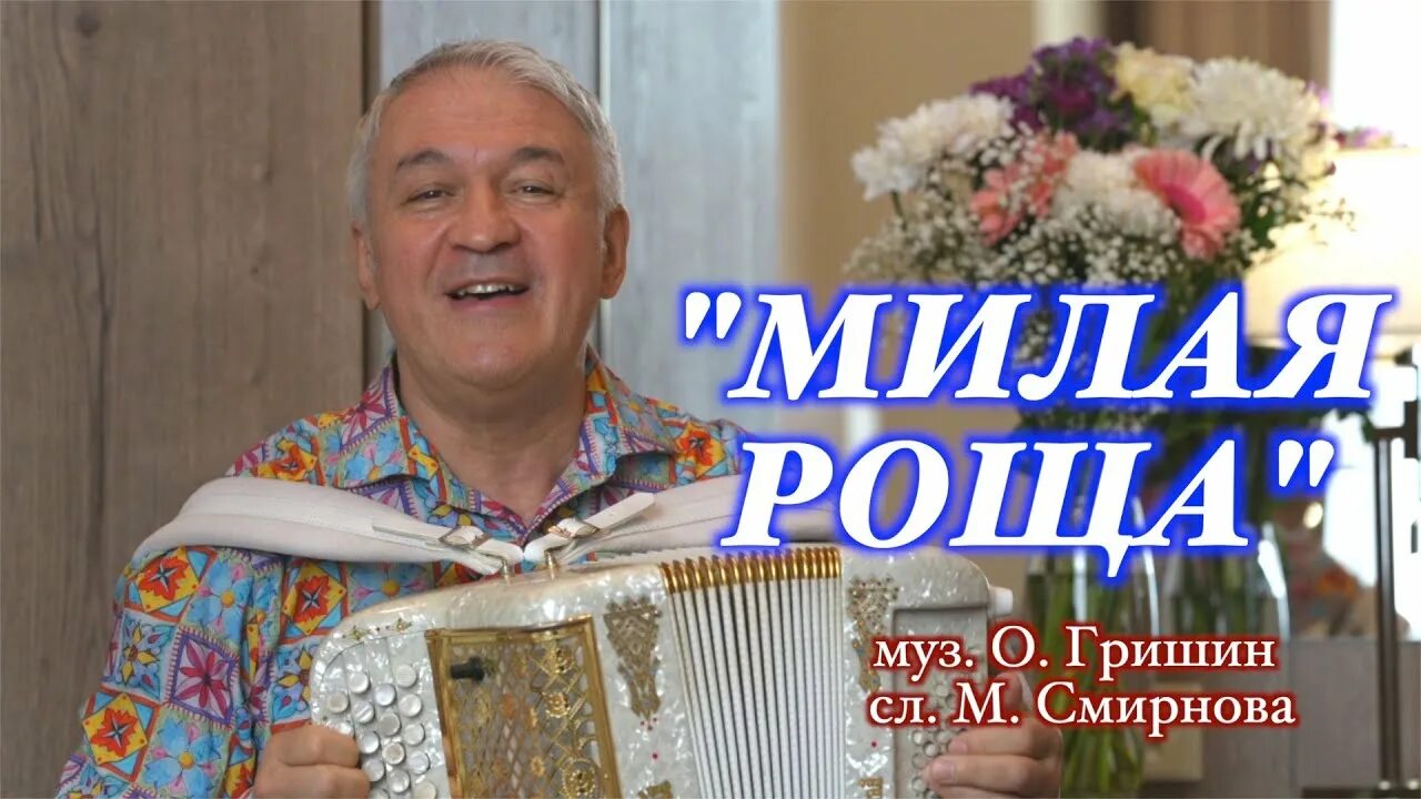 Пензенский народный хор милая роща. Песня милая роща слушать