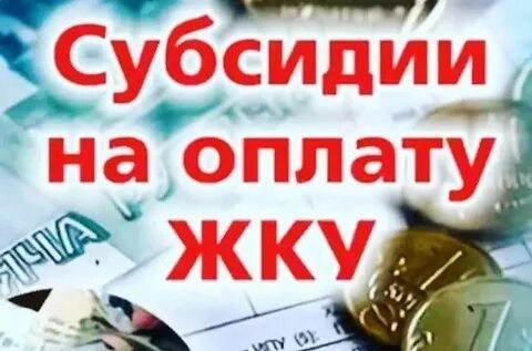 Субсидии продлили автоматически