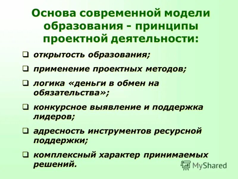 Модели используются для. Система цифрового образования. Применение моделей в обучении. Применение моделей в обучении. Модели и типы обучения дошкольников.
