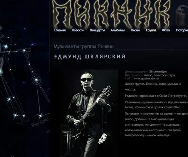 Смысл текстов пикник
