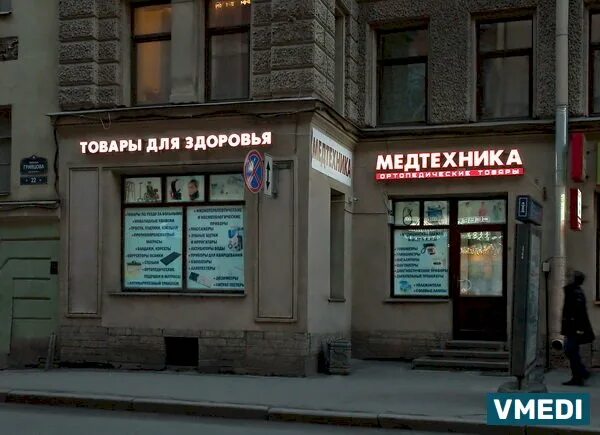 Переулок гривцова 11 санкт петербург. Санкт-петербург пер. Переулок гривцова 24 санкт-петербург. Питер переулок гривцова. Санкт-петербург пер.