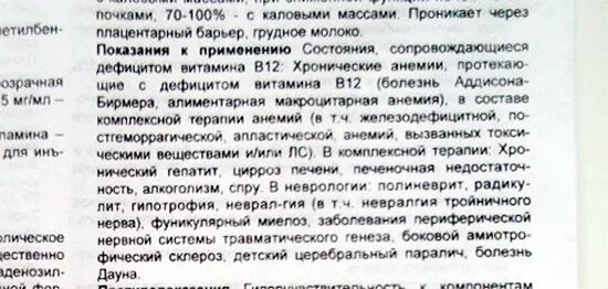 Как колоть б 12. Витамин b12 внутримышечно. Витамин в12 в ампулах инструкция. Витамины б12 уколы показания. Инъекции в 12 показания.