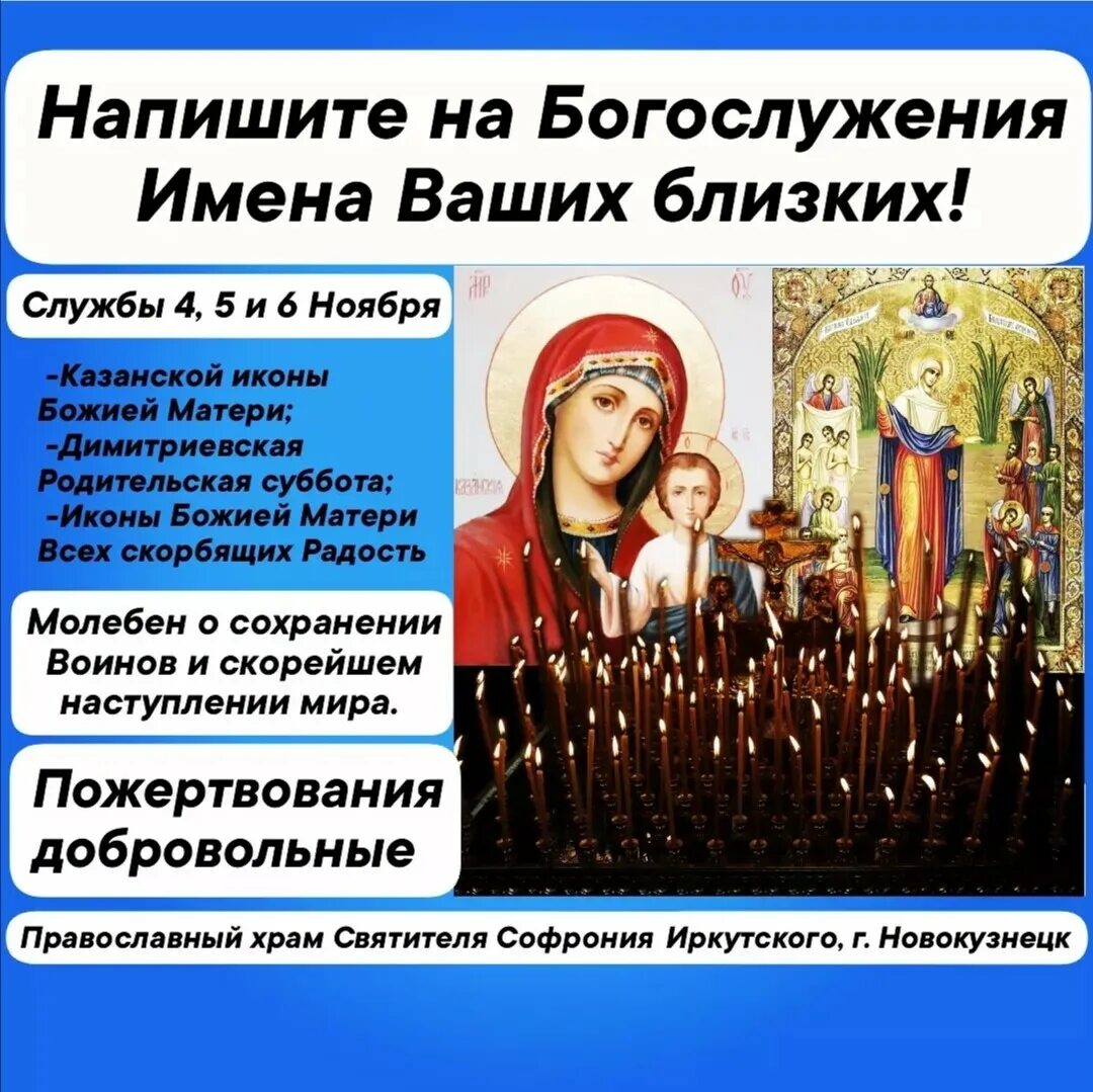 Димитриевская (Дмитриевская) родительская суббота. 5 Ноября Дмитриевская родительская суббота. Димитриевская родительская суббота 7 ноября 2020. Димитриевская родительская суббота в 2022. Родит субботы в 2024