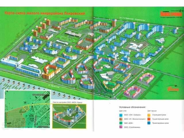 Карта 6 мкр. Микрорайон Покровский Красноярск на карте. План микрорайона Покровский в Красноярске. Генплан Покровка Красноярск. Проект школы Красноярск Покровский 3 микрорайон.