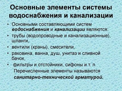 Правила технического водоснабжения