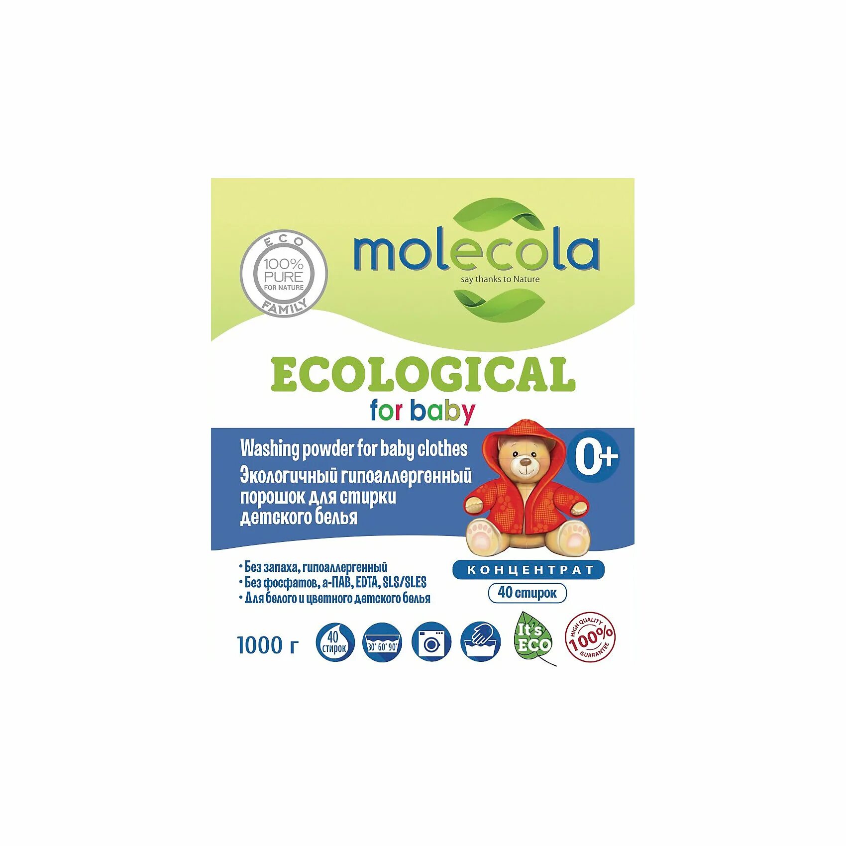 мыльный порошок наша мама. гипоаллергенный порошок для детского белья. экологичные детские порошки. детские гипоаллергенные порошки. порошок детский гипоаллергенный.