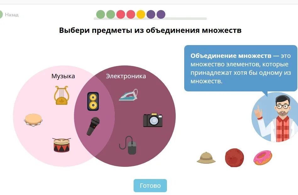 Предмет по выбору 7 класс. Выбери предметы из объединения множеств. Выберите предметы из объединения множеств. Пересечение множеств. Задания на объединение множеств.