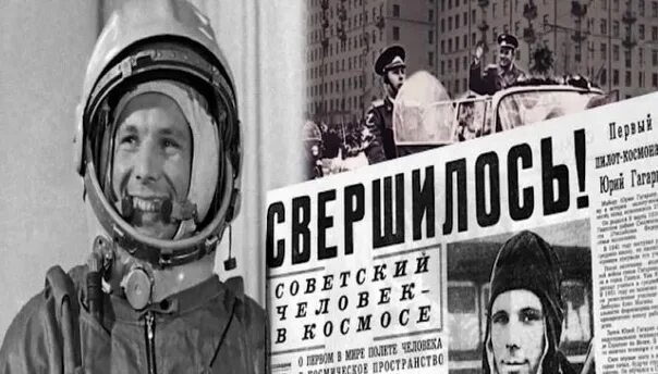 Есть есть есть 12 апреля. Полет гагарина в космос 12 апреля 1961. гагарин 12 апреля. день космонавтики мы первые.