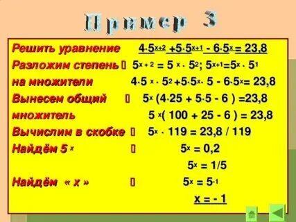 Решение уравнения 2х-5=х=4. 7*2х-1+5*3х. Уравнение х2 а. Взаимно противоположные числа. 5•18=быстрый ответ.