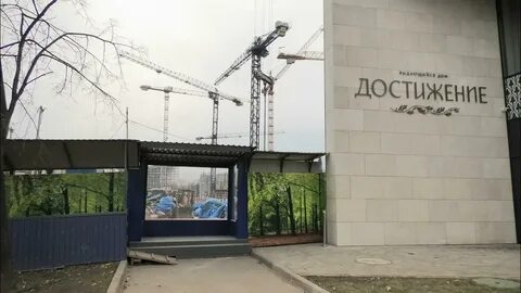 Дом достижение