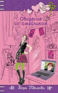 Книги любви для девочек подростков