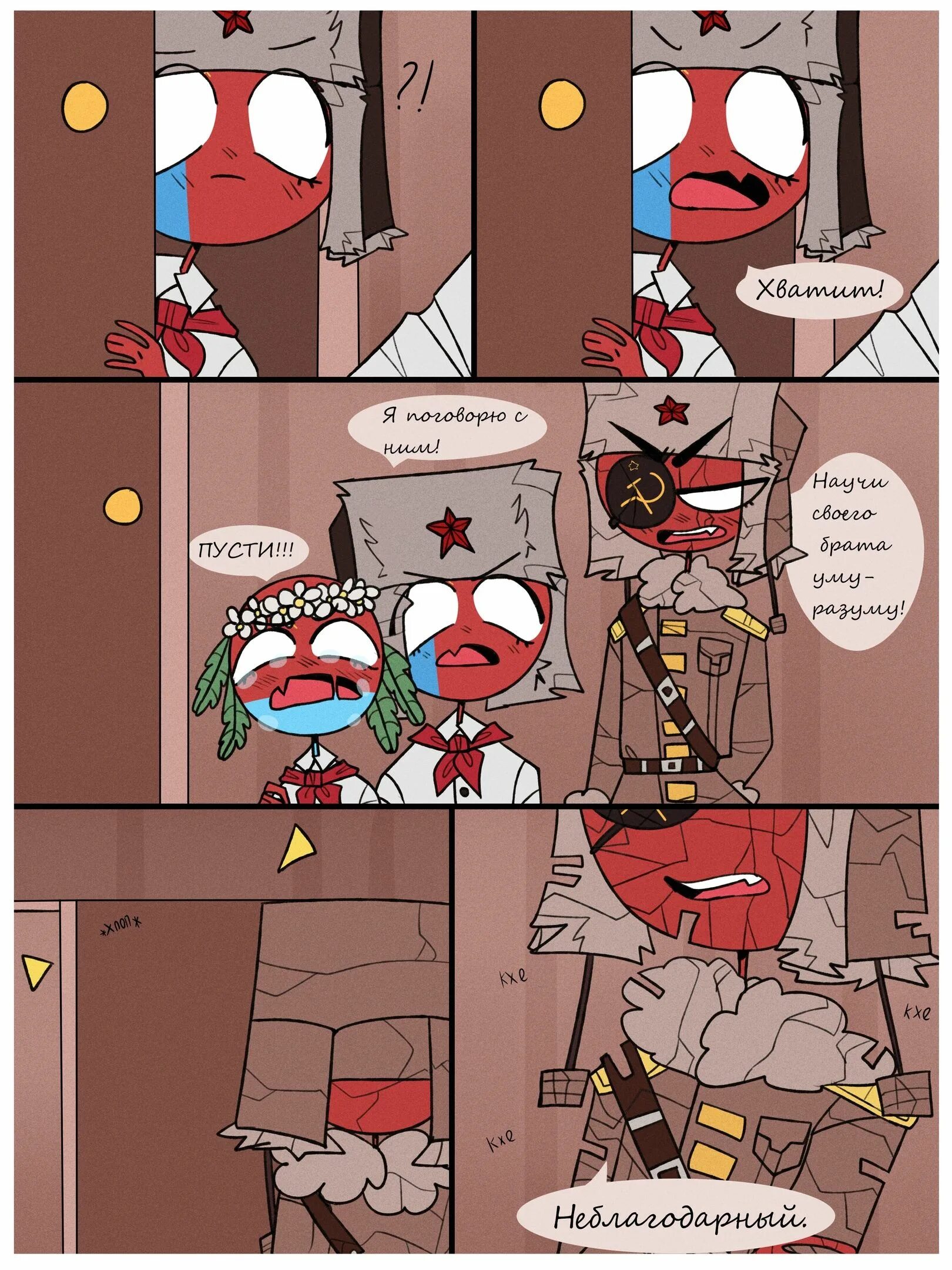 Комиксы countryhumans читать. Countryhumans комиксы. Сборник комиксов Countryhumans. Кантри хуманс комиксы. Countryhumans комиксы смешные.