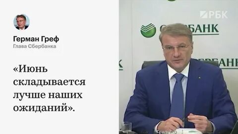 Греф в горно алтайске