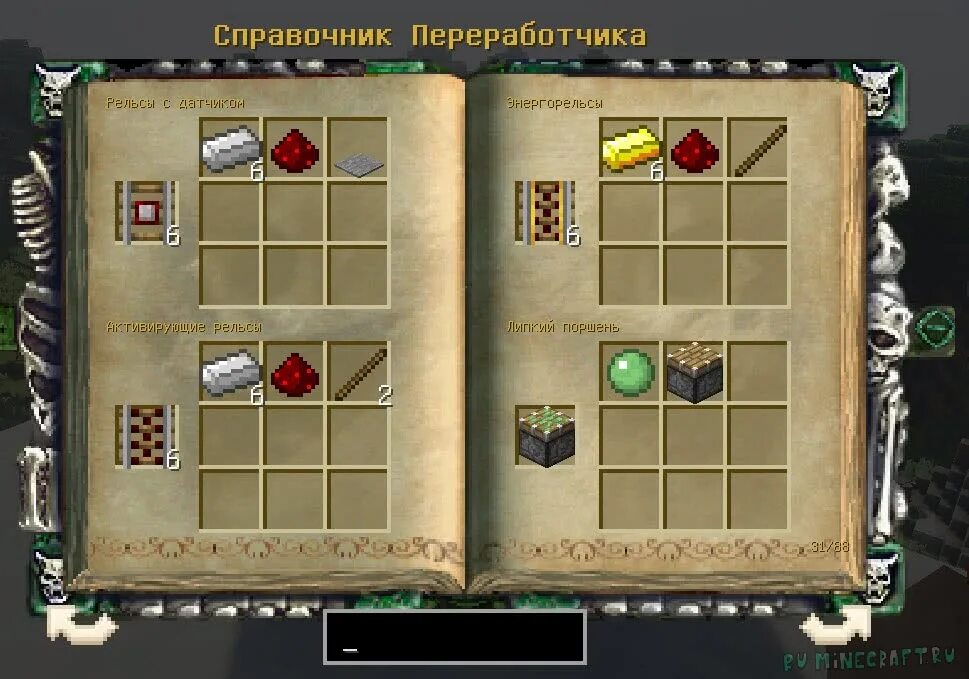 Мод на разбор предметов