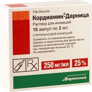 Кордиамин подкожно