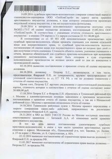 Постановление о назначении оценщика