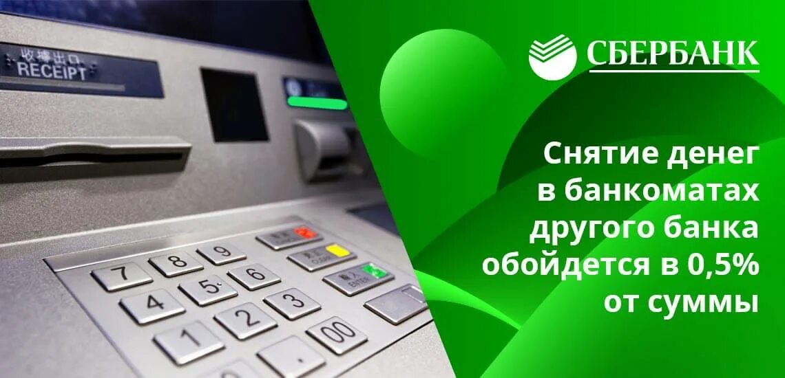 Банкомат юнион пей. Unionpay Сбербанк. Сбербанк Юнион Пэй. Юнион карта Сбербанка. Банкоматы Юнион Пэй в Москве.