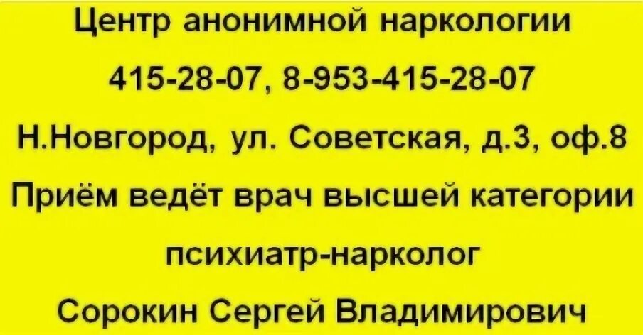 Вывод из запоя Нижний Новгород.