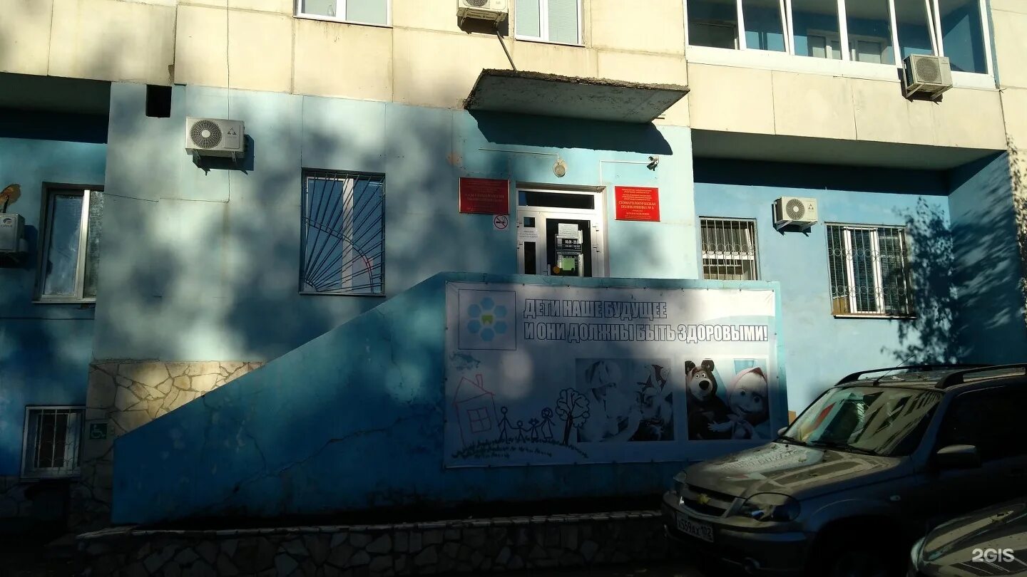 6 стоматологическая поликлиника уфа. Новомостовая 6 уфа. Гарант аптека курчатов. Аспект здоровья уфа новомостовая. Новомостовая 6 уфа.