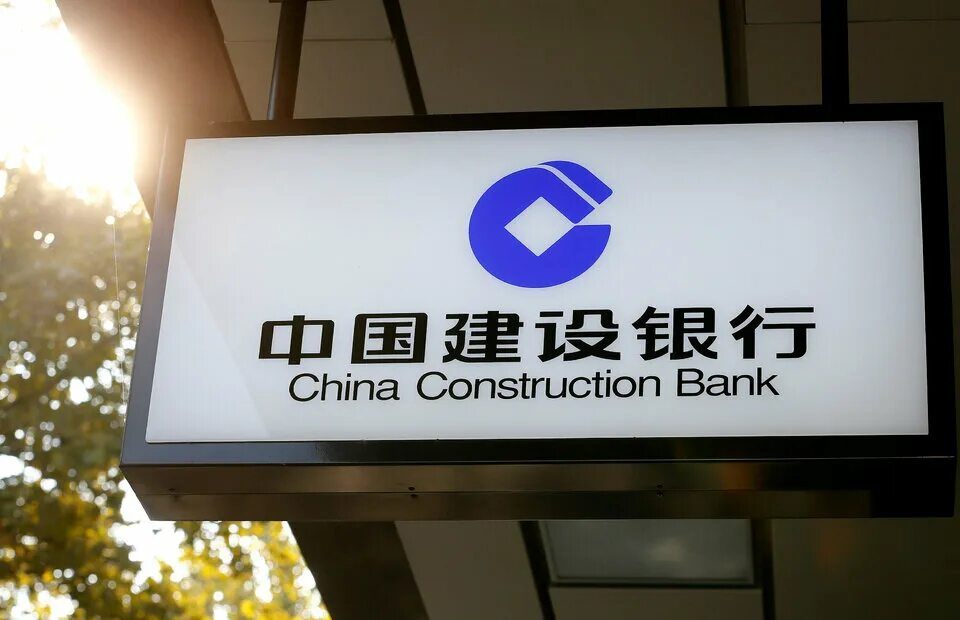 Bank of china принимает платежи из россии. China Construction Bank лого. Китайский строительный банк. Строительный банк Китая China Construction Bank CCB. China Construction Bank (ССВ) ("строительный банк Китая").