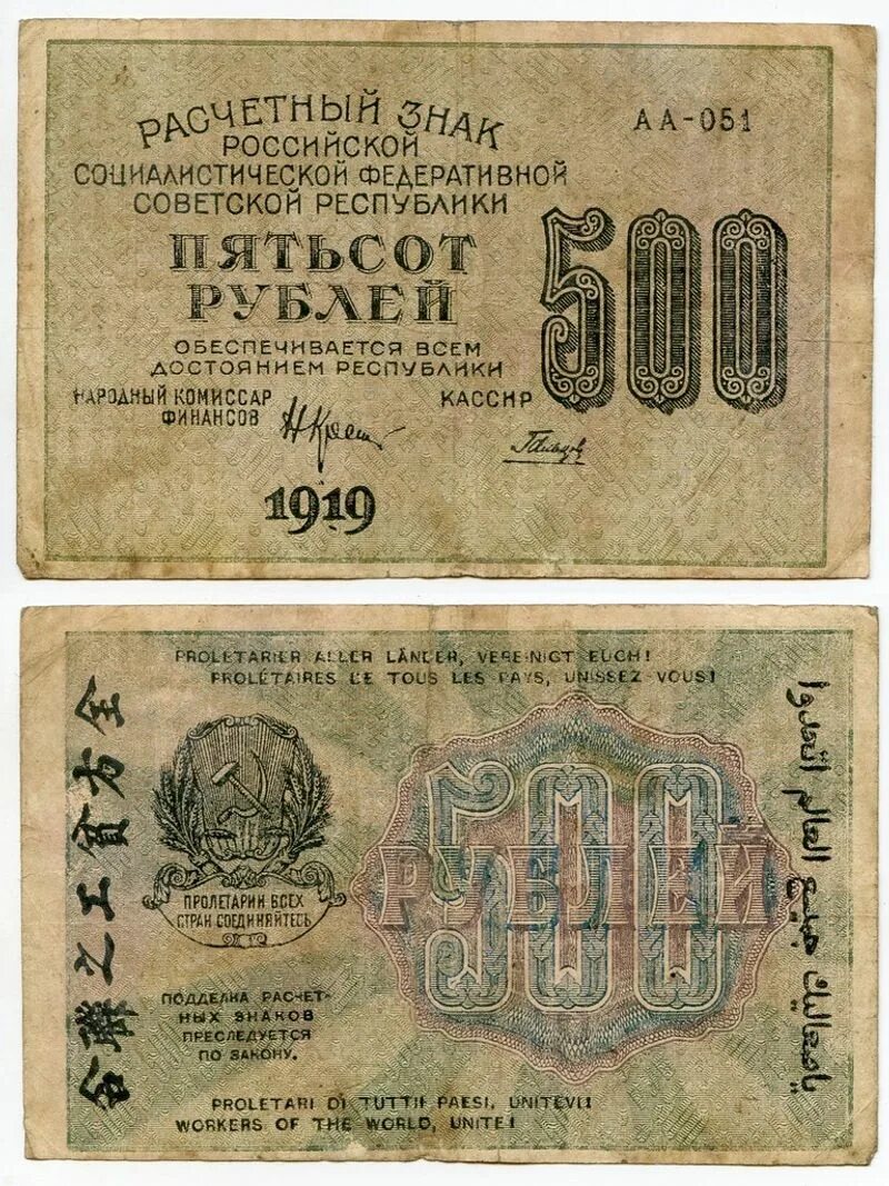 Боны в рубли