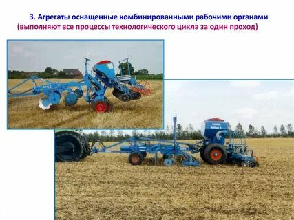 Рабочая программа сельскохозяйственные машины