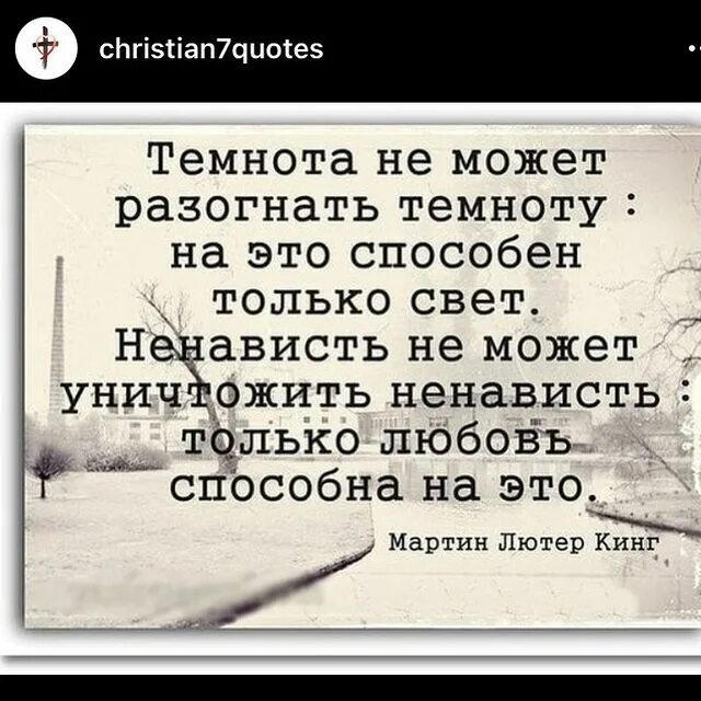 Ненависть ошибка. Ненависть ошибка
