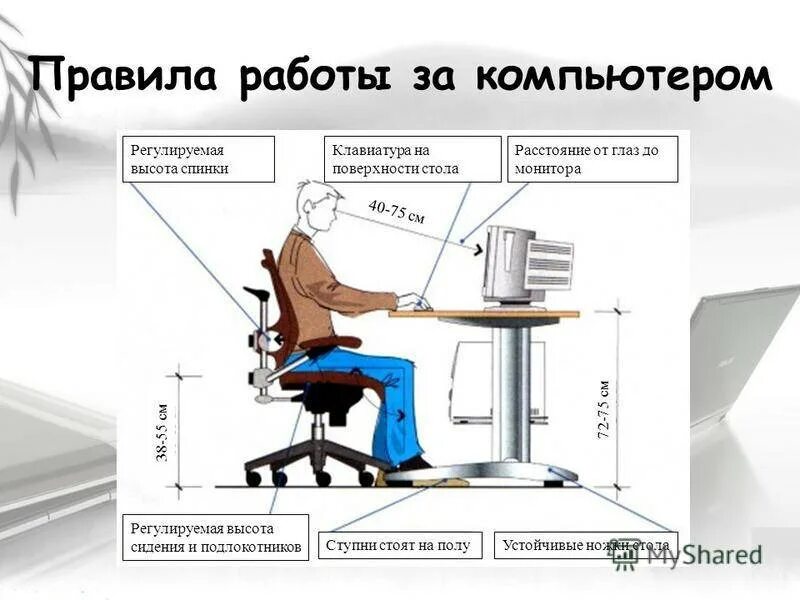 В каком положении должен стоять