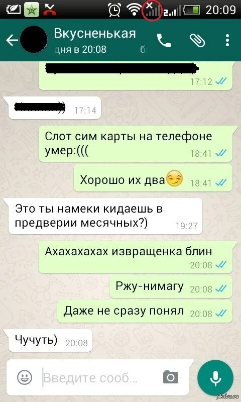 Смешные сообщения в ватсап. Whatsapp переписка. смешные переписки в ватсап. странные переписки в ватсапе. приколы в ватсапе.