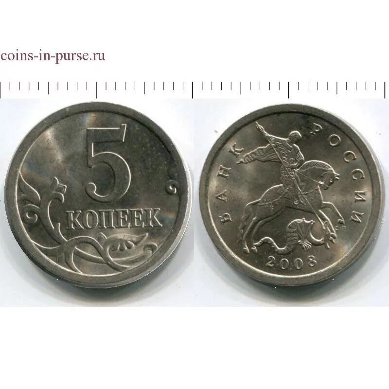Монета 5 копеек 2009 года ММД. Монета 5 копеек 2000 СП. 5 Копеек 2008 года СПМД. Монета 5 копеек 2006 года СПМД.